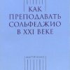 MoscowConsBookCover2